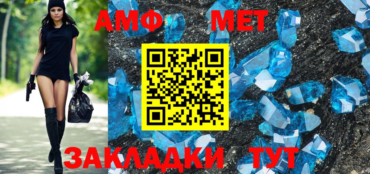 Амфетамин 97% Когалым