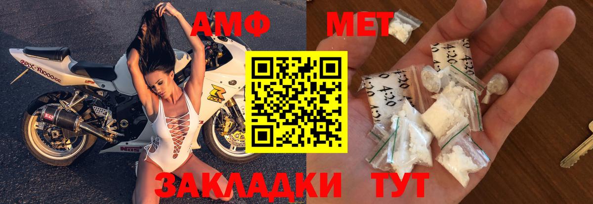 Amphetamine  АМФЕТАМИН Розовый  Вход с VPN  Когалым 