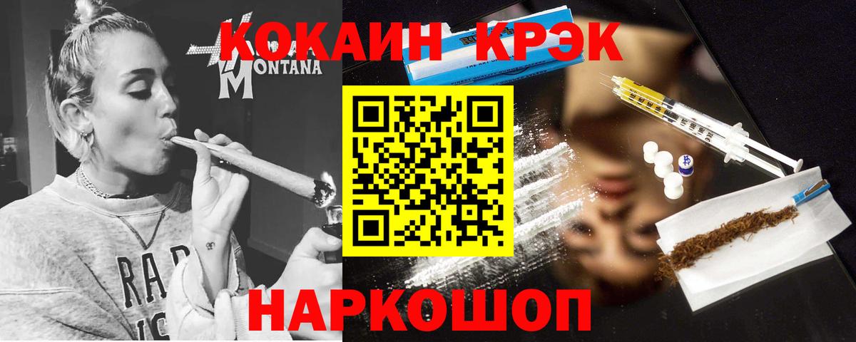 Cocaine Fish Scale Когалым