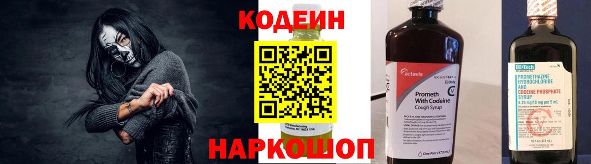 Когалым  Codein Purple Drank  Codein Purple Drank  Вход с VPN 