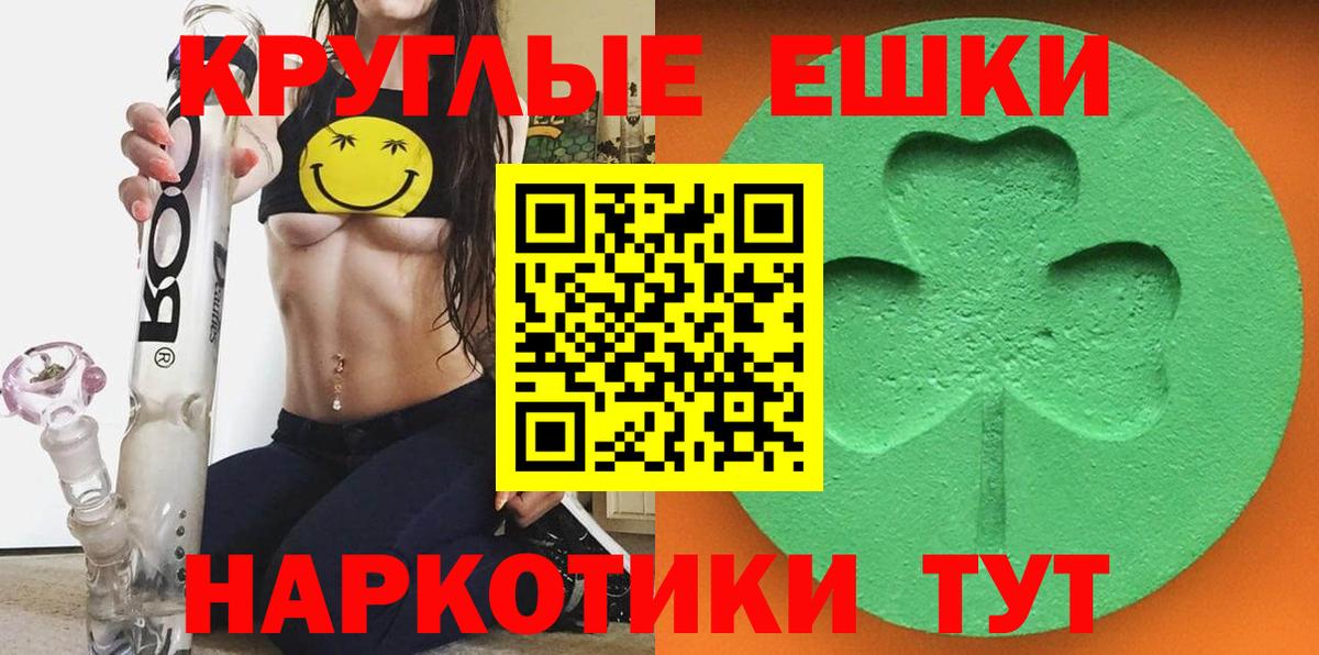 Когалым  ЭКСТАЗИ 280 MDMA  ЭКСТАЗИ  Вход с VPN  Экстази 300 mg 
