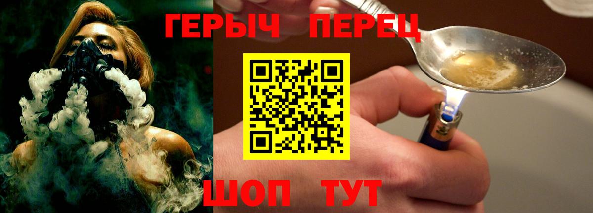 Героин герыч Когалым