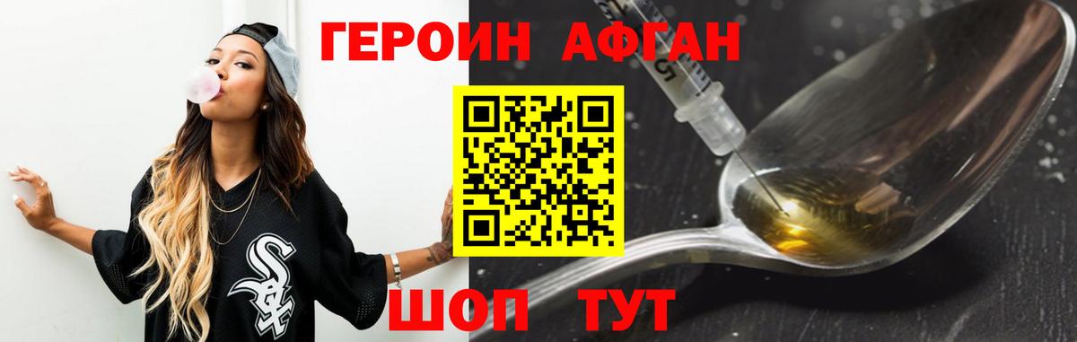 Когалым  ГЕРОИН белый  Вход с VPN 
