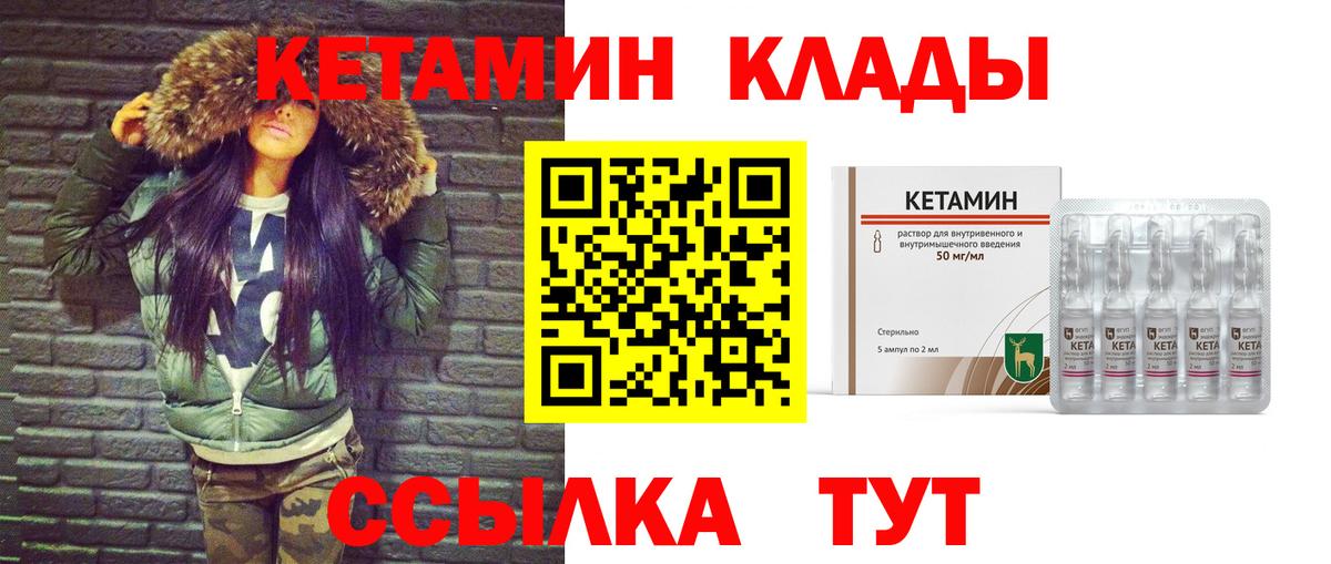 Когалым  КЕТАМИН VHQ  КЕТАМИН VHQ  Вход с VPN 