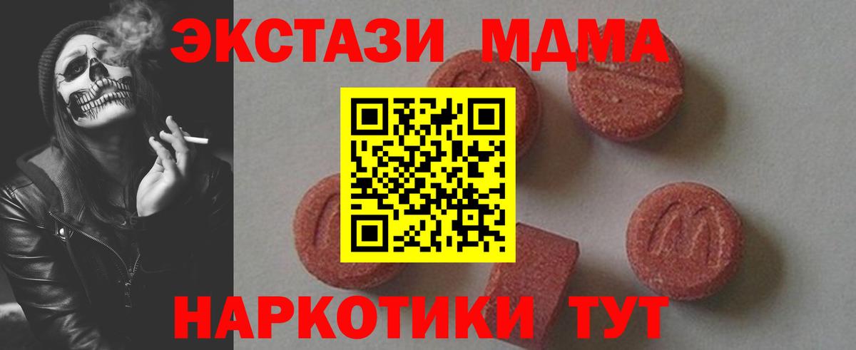 MDMA crystal  MDMA  Когалым  Вход с VPN 