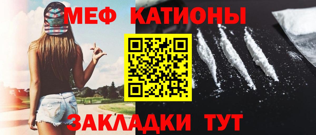 МЯУ-МЯУ кристаллы  Вход с VPN  МЯУ-МЯУ мяу мяу  МЯУ-МЯУ  Когалым 