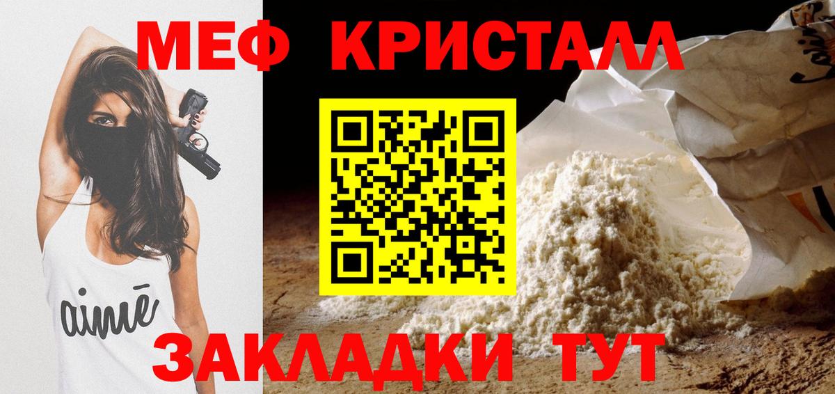 Меф  Когалым