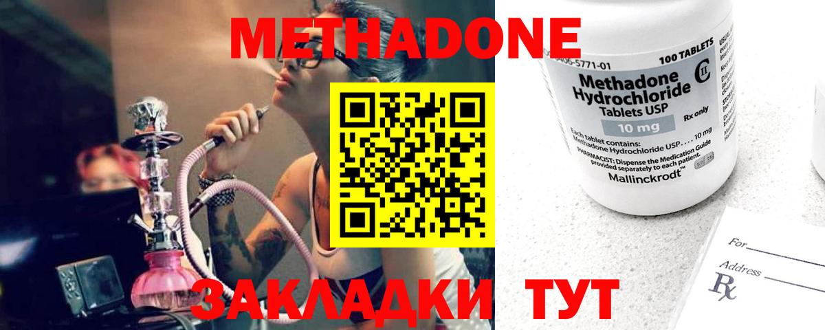 Когалым  Метадон мёд  Вход с VPN 