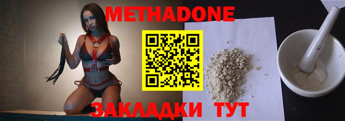 МЕТАДОН VHQ Когалым