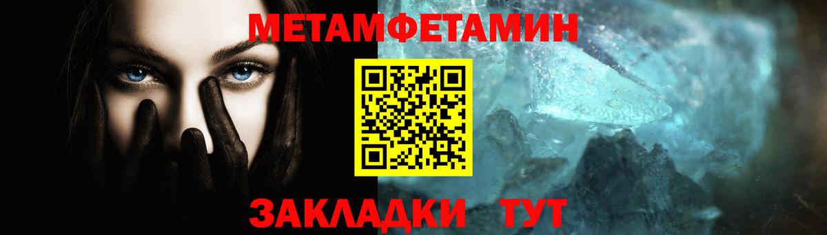 Когалым  МЕТАМФЕТАМИН мет  Вход с VPN 