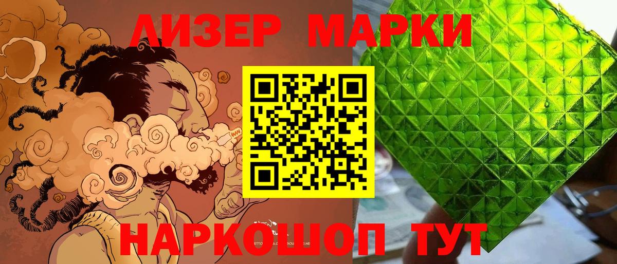 Когалым  Наркотические марки 1,8мг  Наркотические марки 1,8мг  сколько стоит  Вход с VPN 