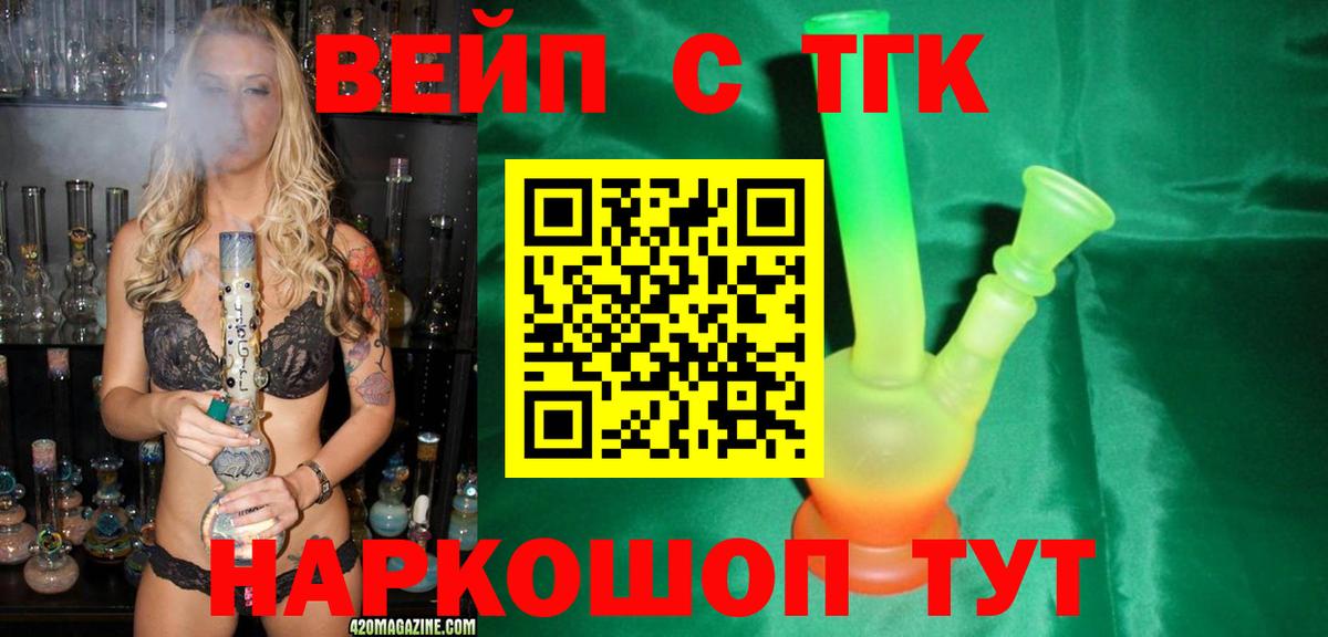 Дистиллят ТГК THC oil  Вход с VPN  Когалым 