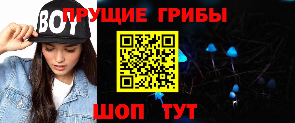 Псилоцибиновые грибы GOLDEN TEACHER  Псилоцибиновые грибы Magic Shrooms  Вход с VPN  Когалым 